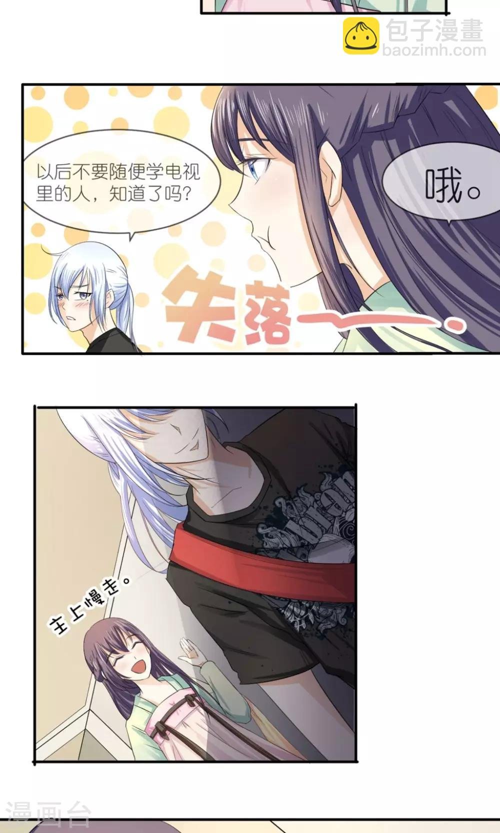 第5话 大扫除