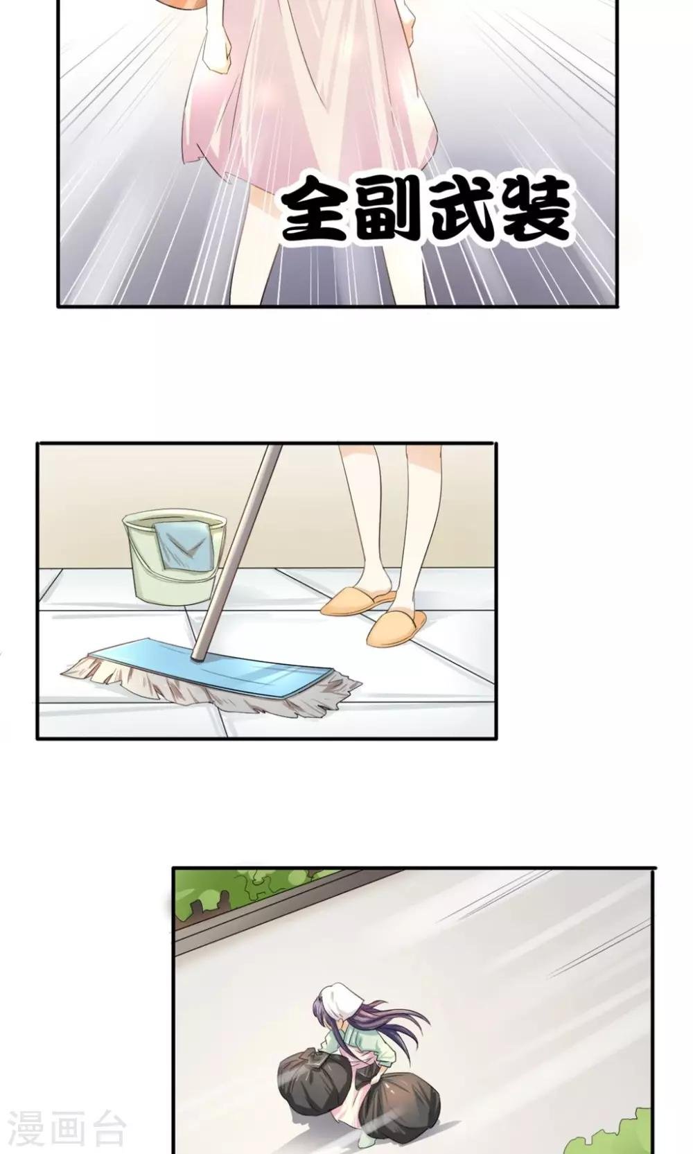 第5话 大扫除