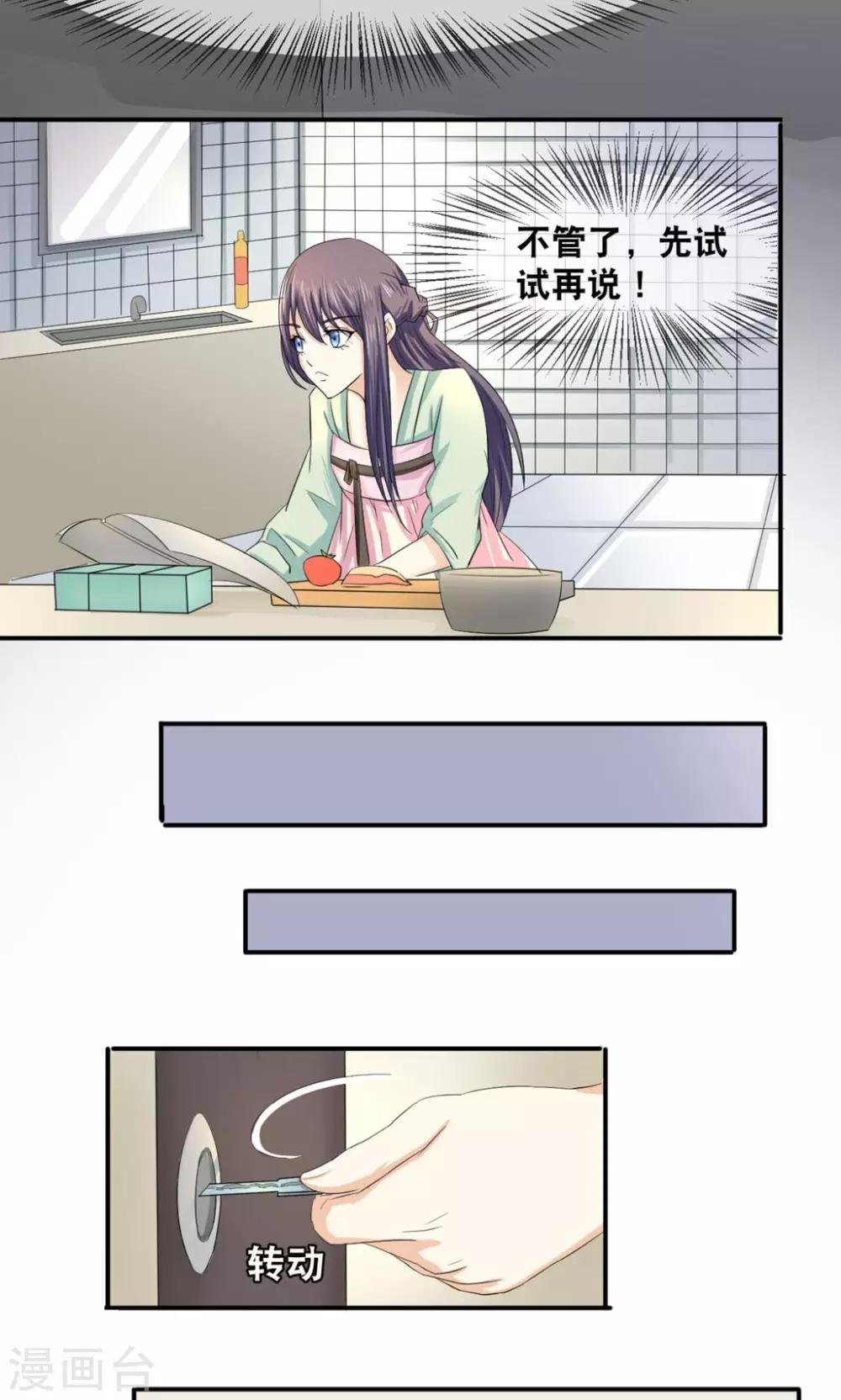 第5话 大扫除