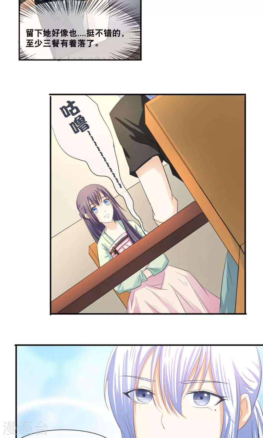 第5话 大扫除