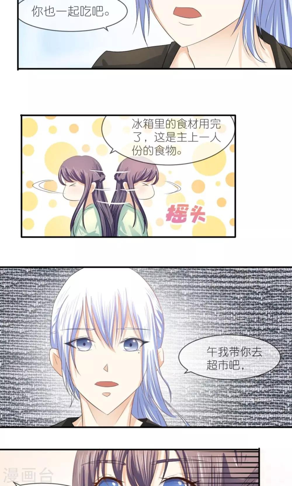 第5话 大扫除