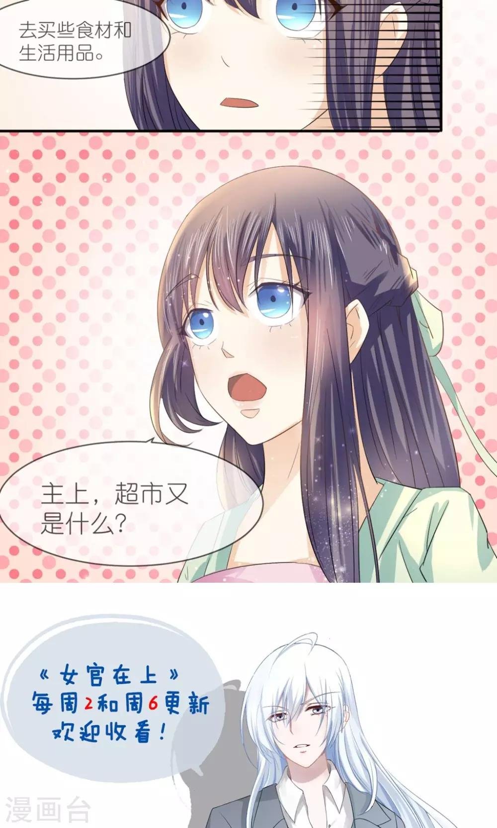 第5话 大扫除