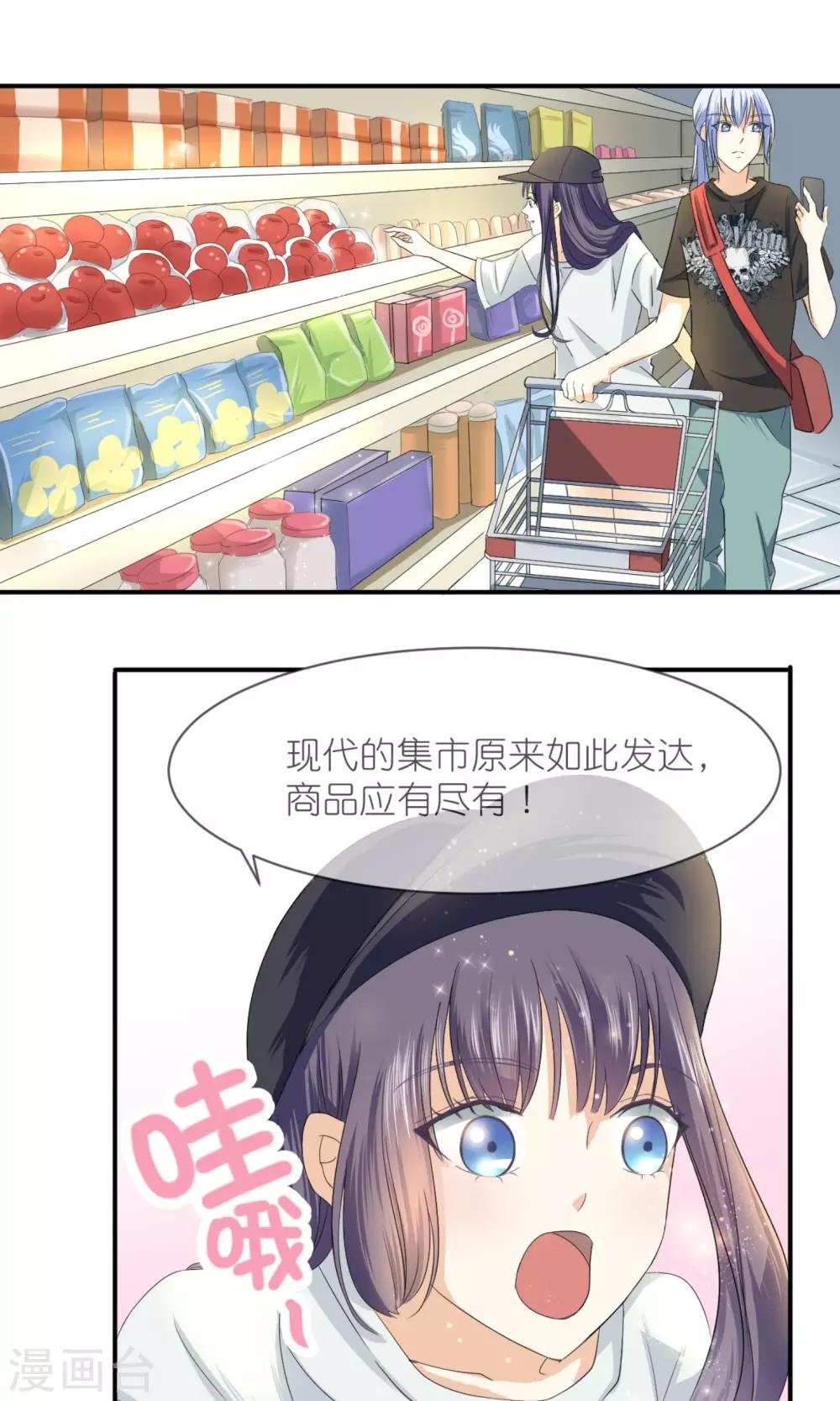 第6话 超市