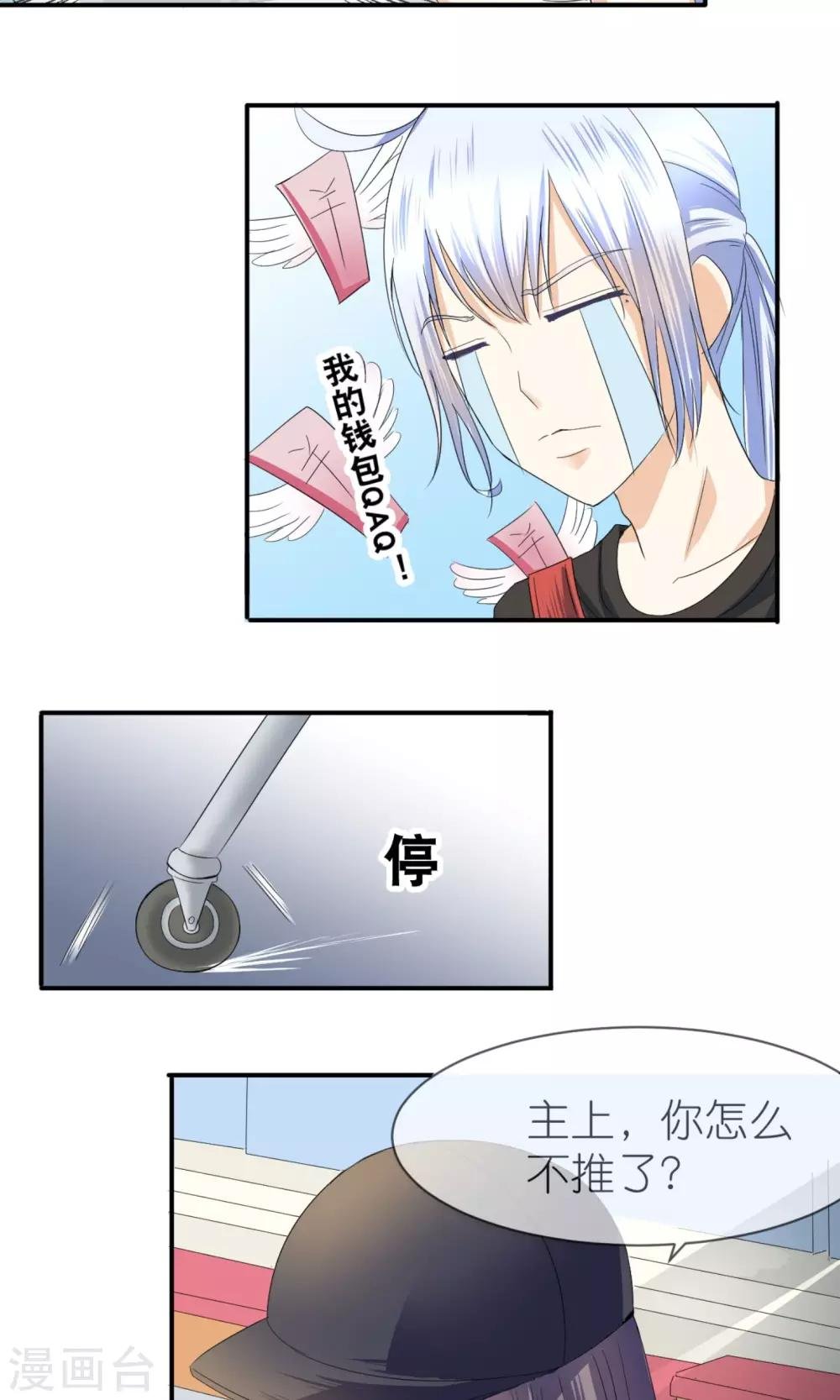 第6话 超市