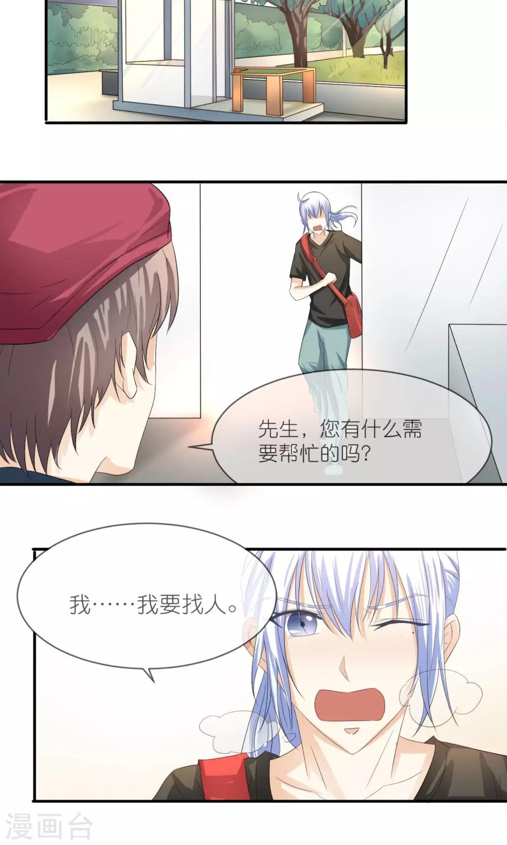 第8话 经纪人