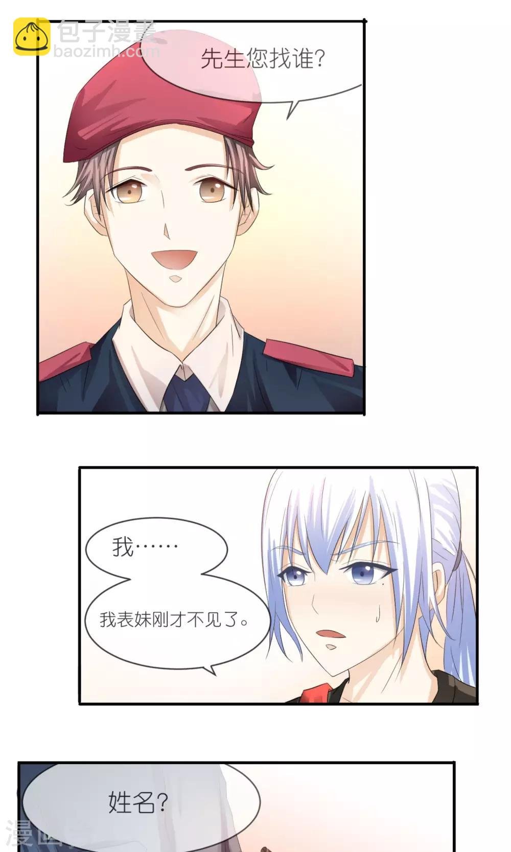 第8话 经纪人