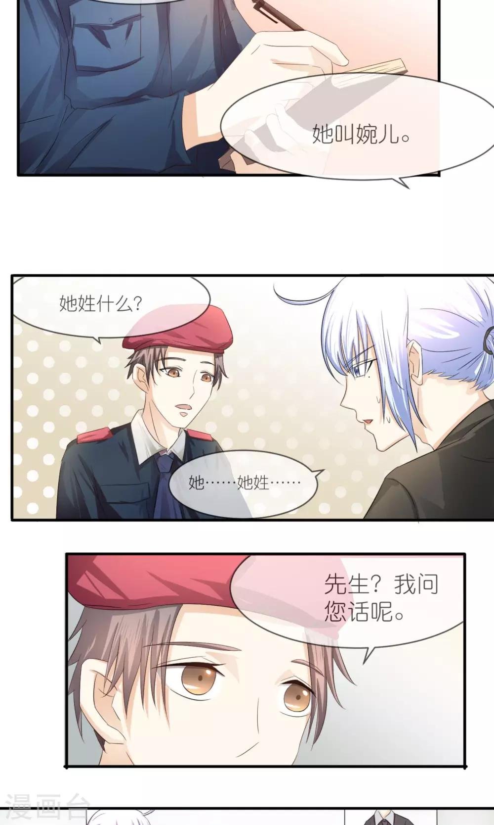 第8话 经纪人