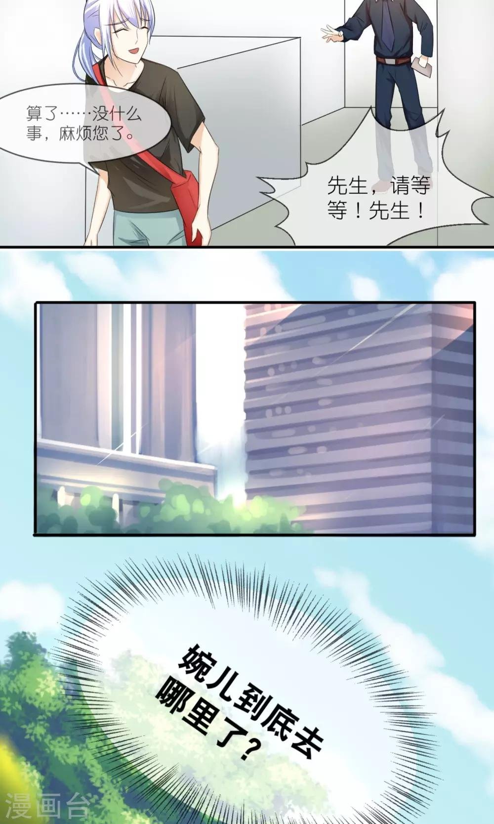 第8话 经纪人