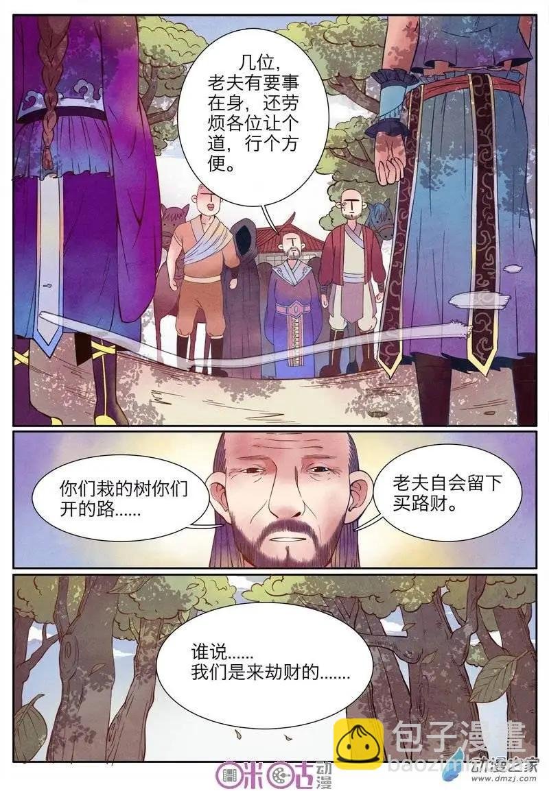 第11回