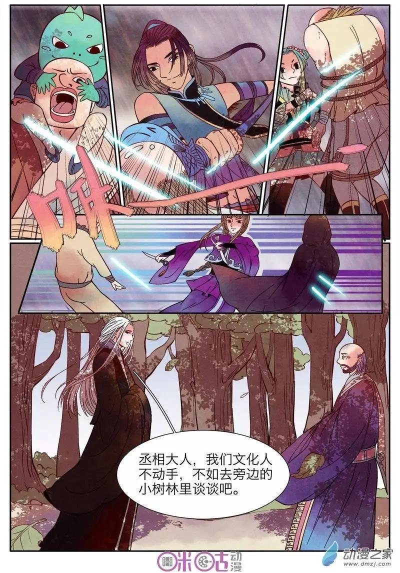 第11回
