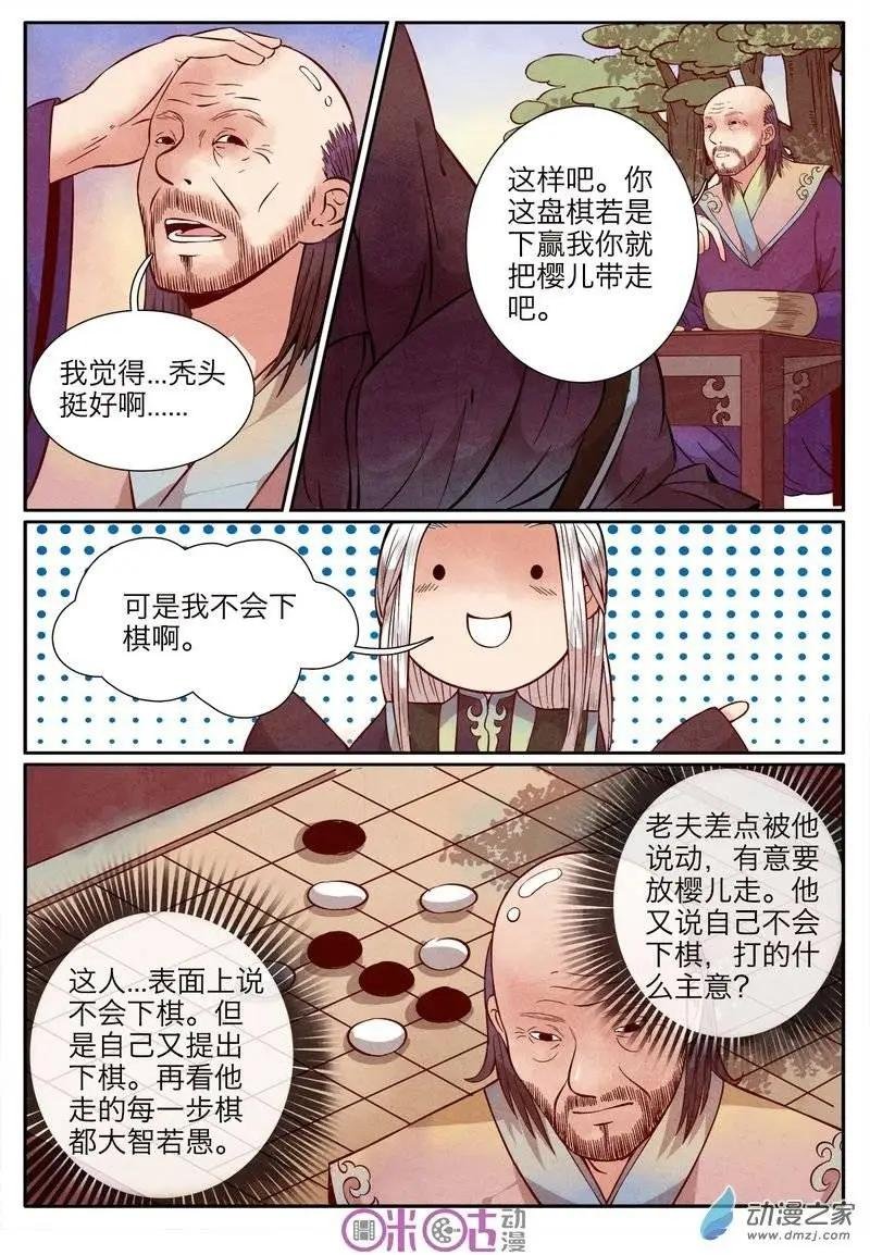 第11回