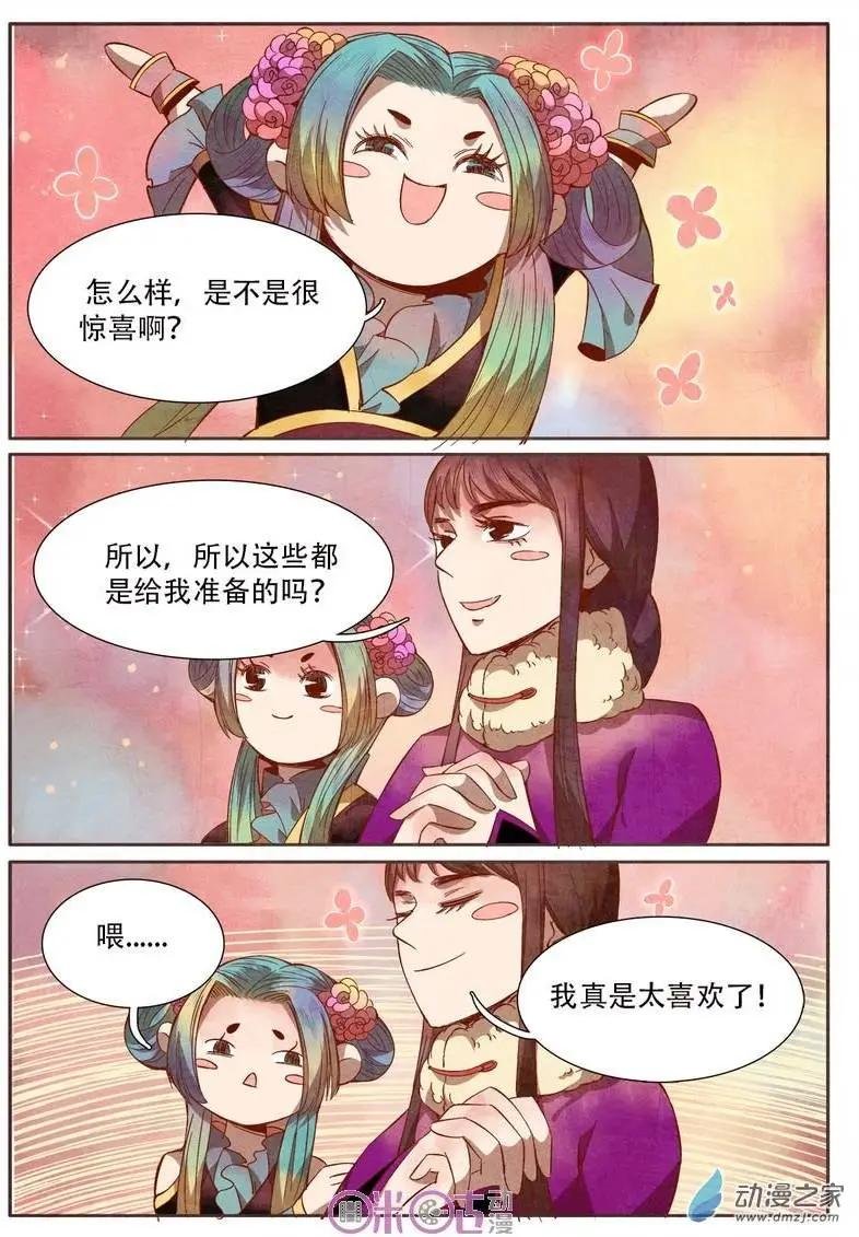 第14回