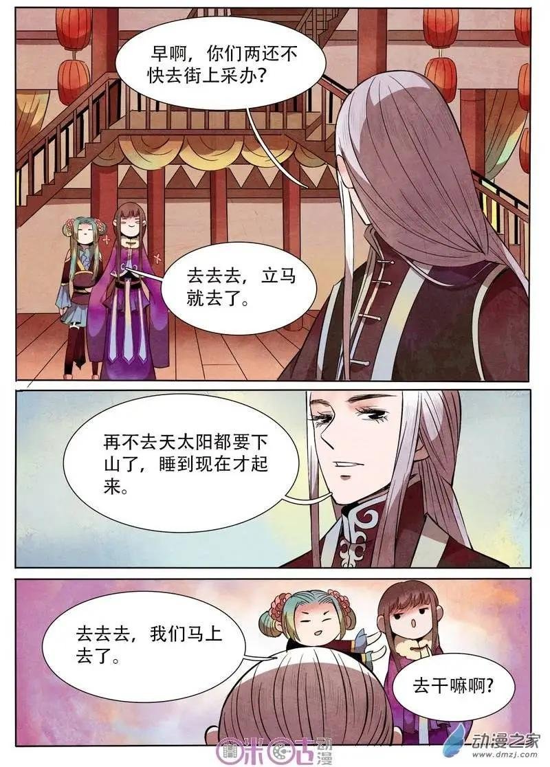 第14回