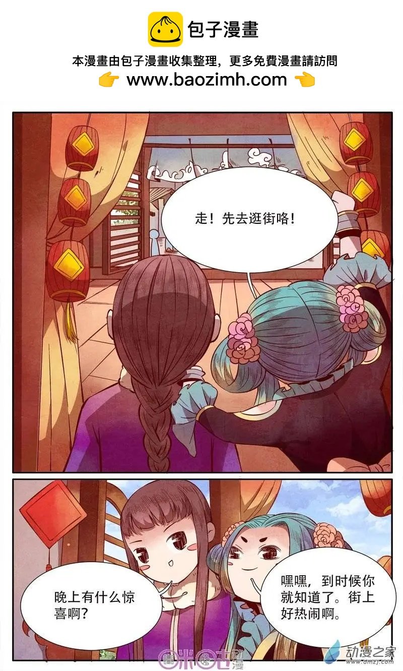 第14回