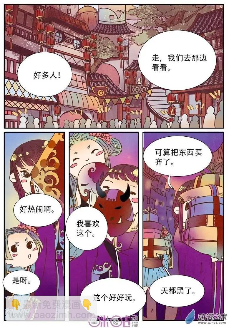 第14回