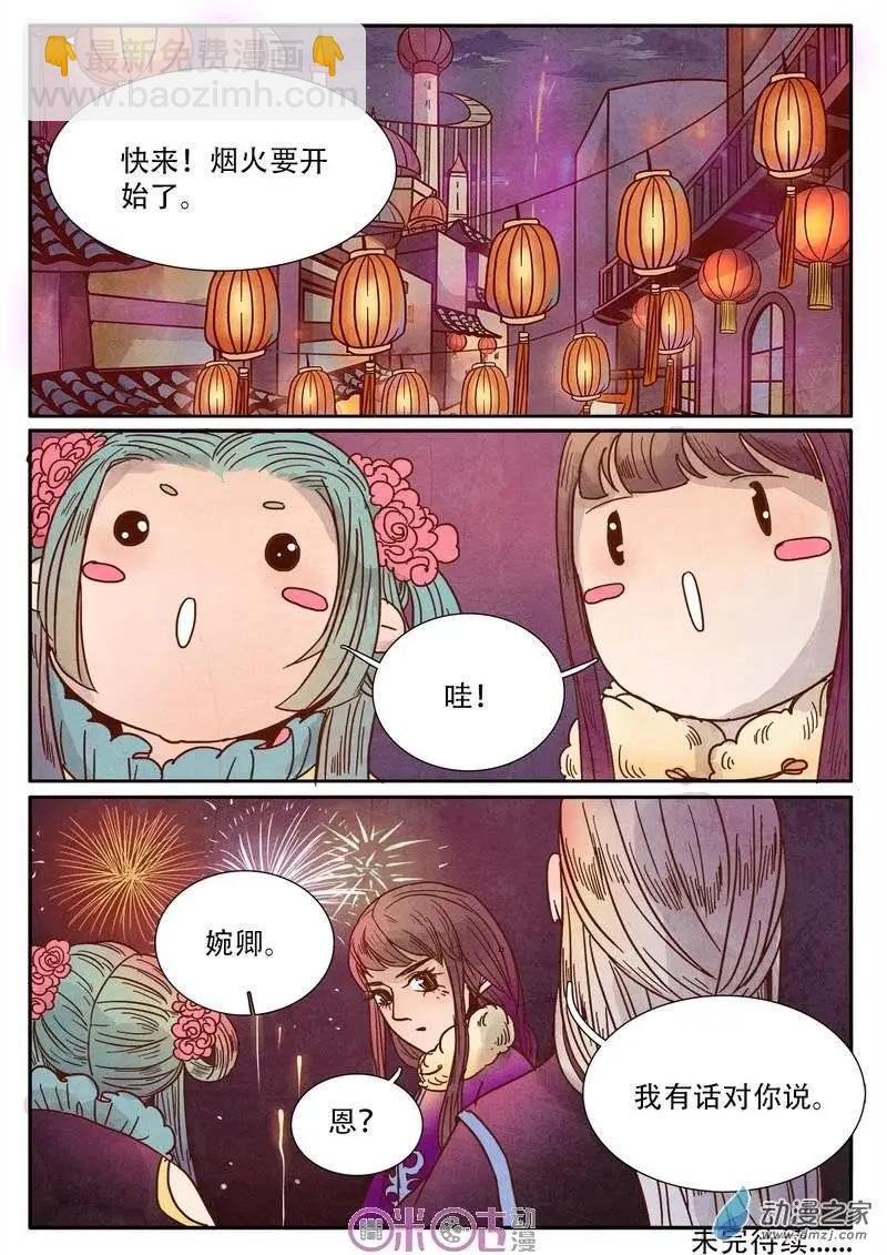 第14回