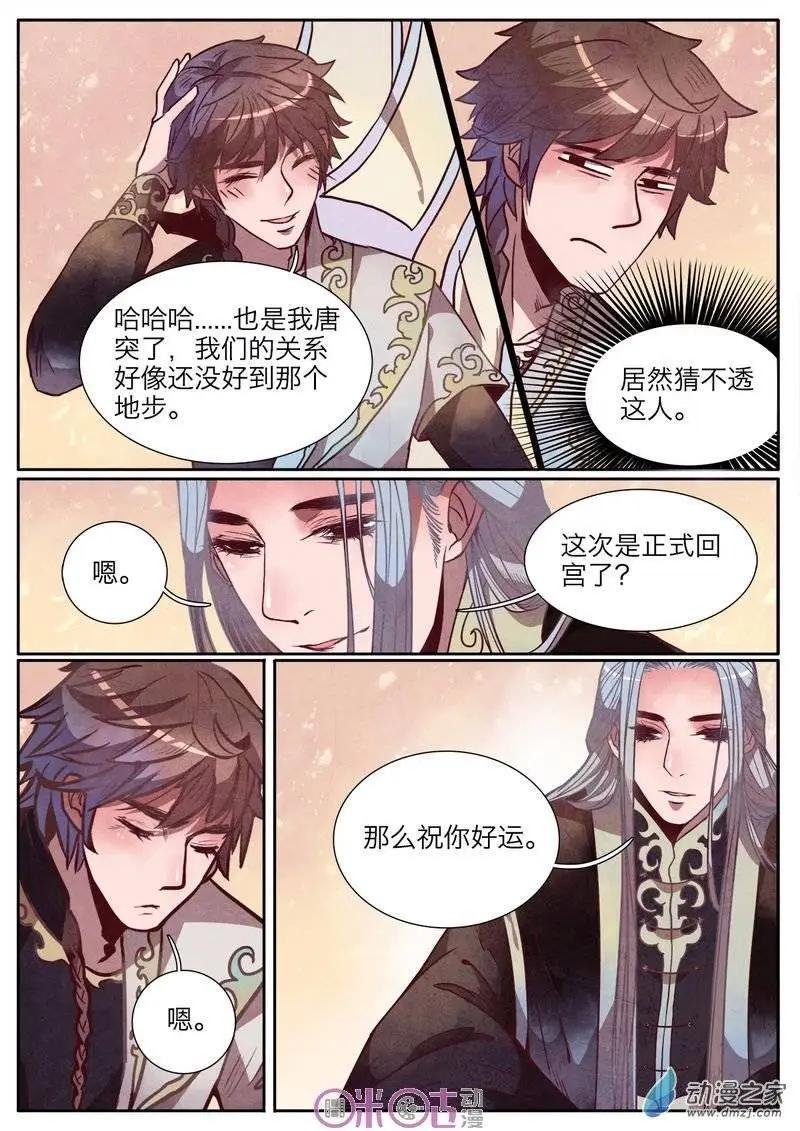 第16-2回