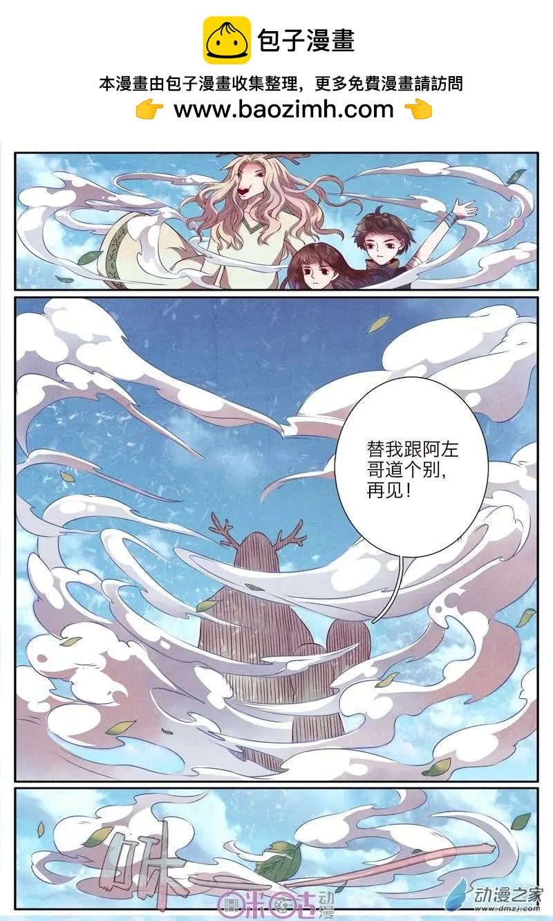 第20-2回