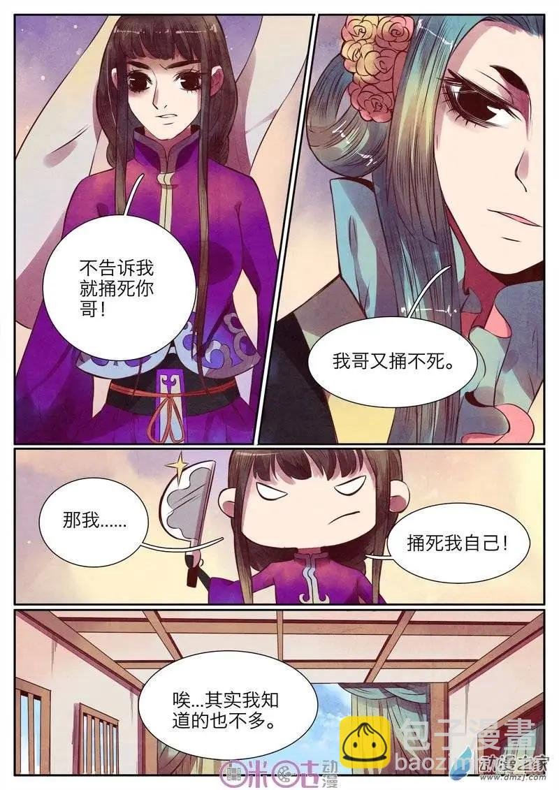 第20-2回