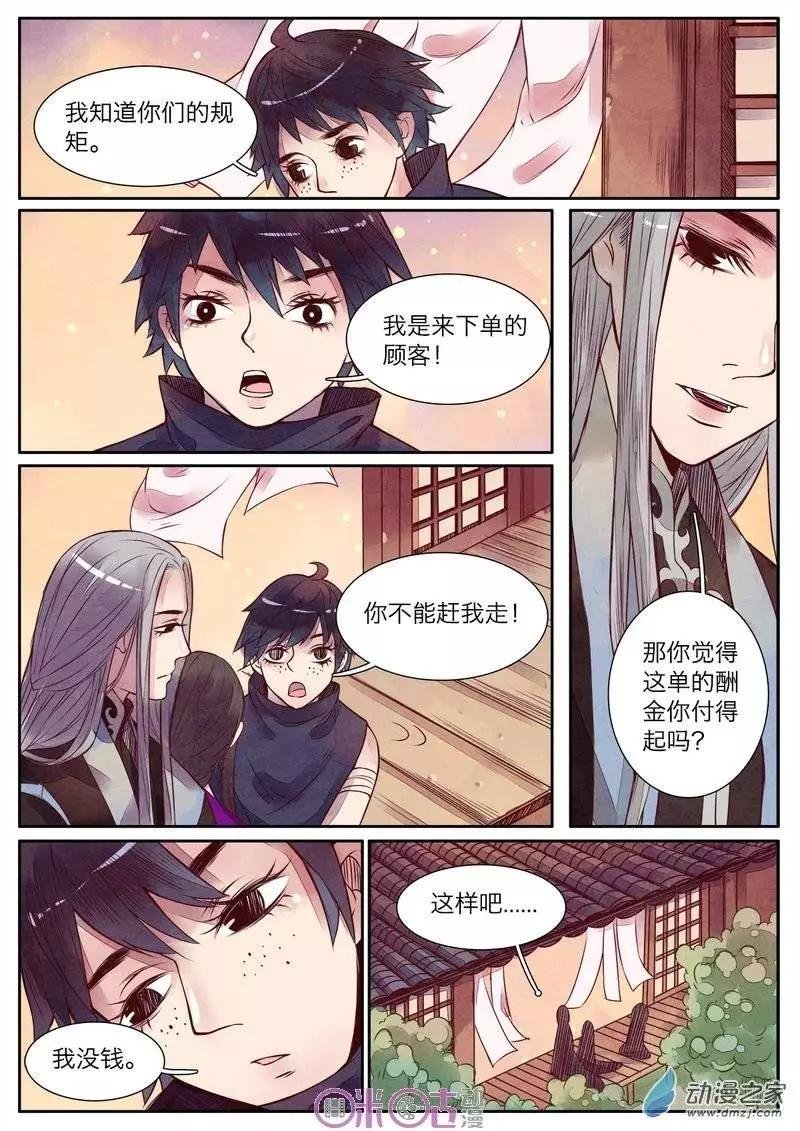 第23-2回