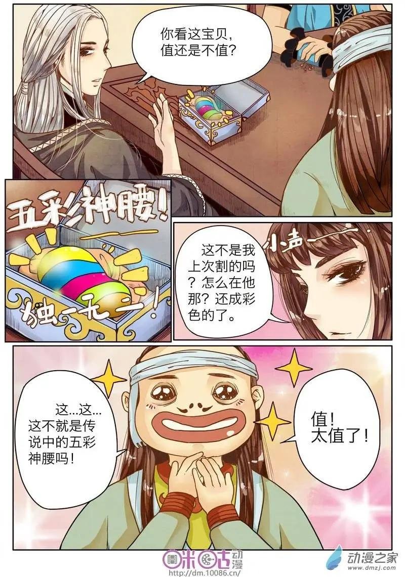第03回