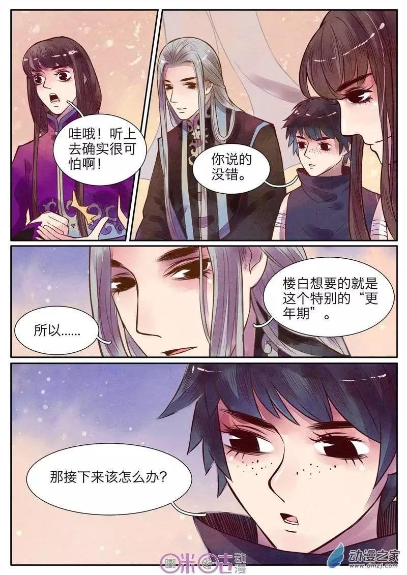 第24-2回