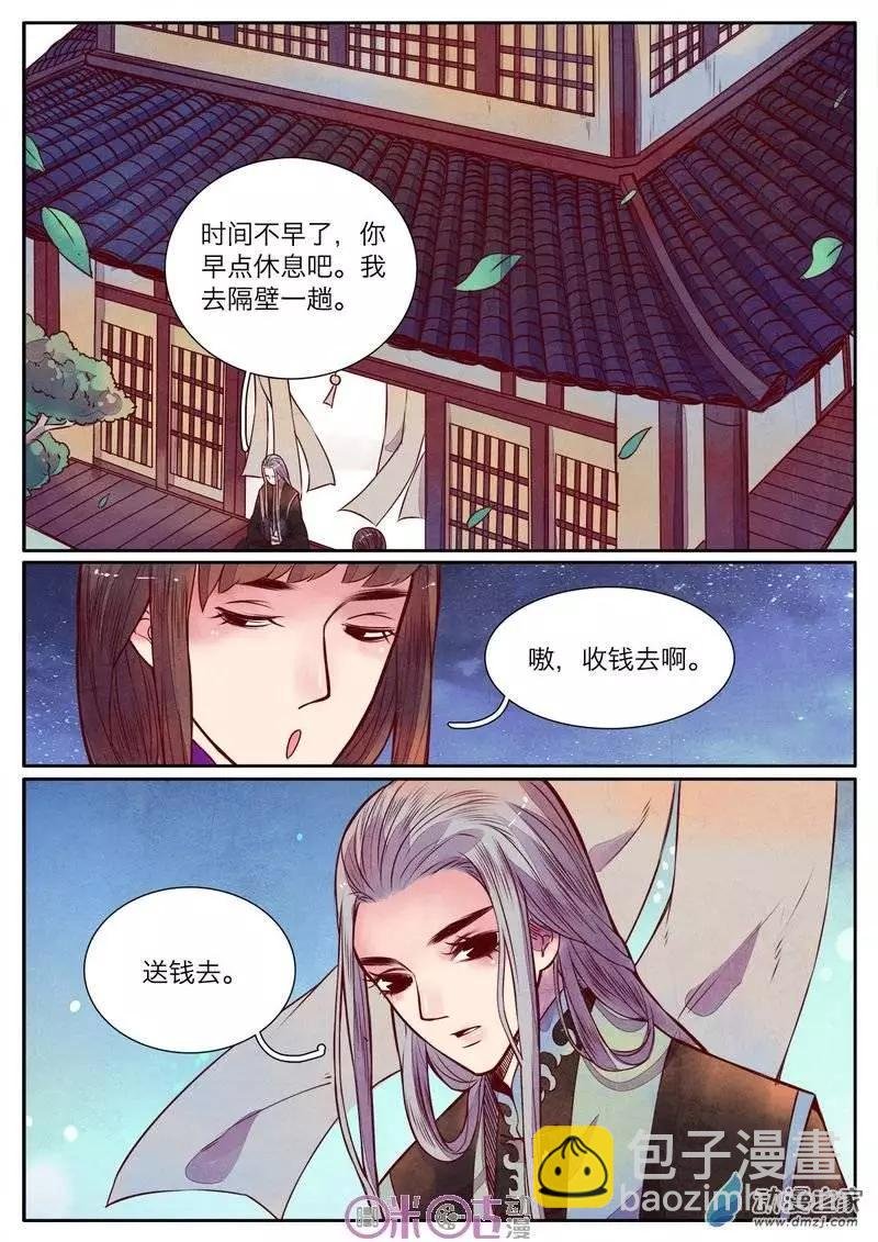 第24-2回