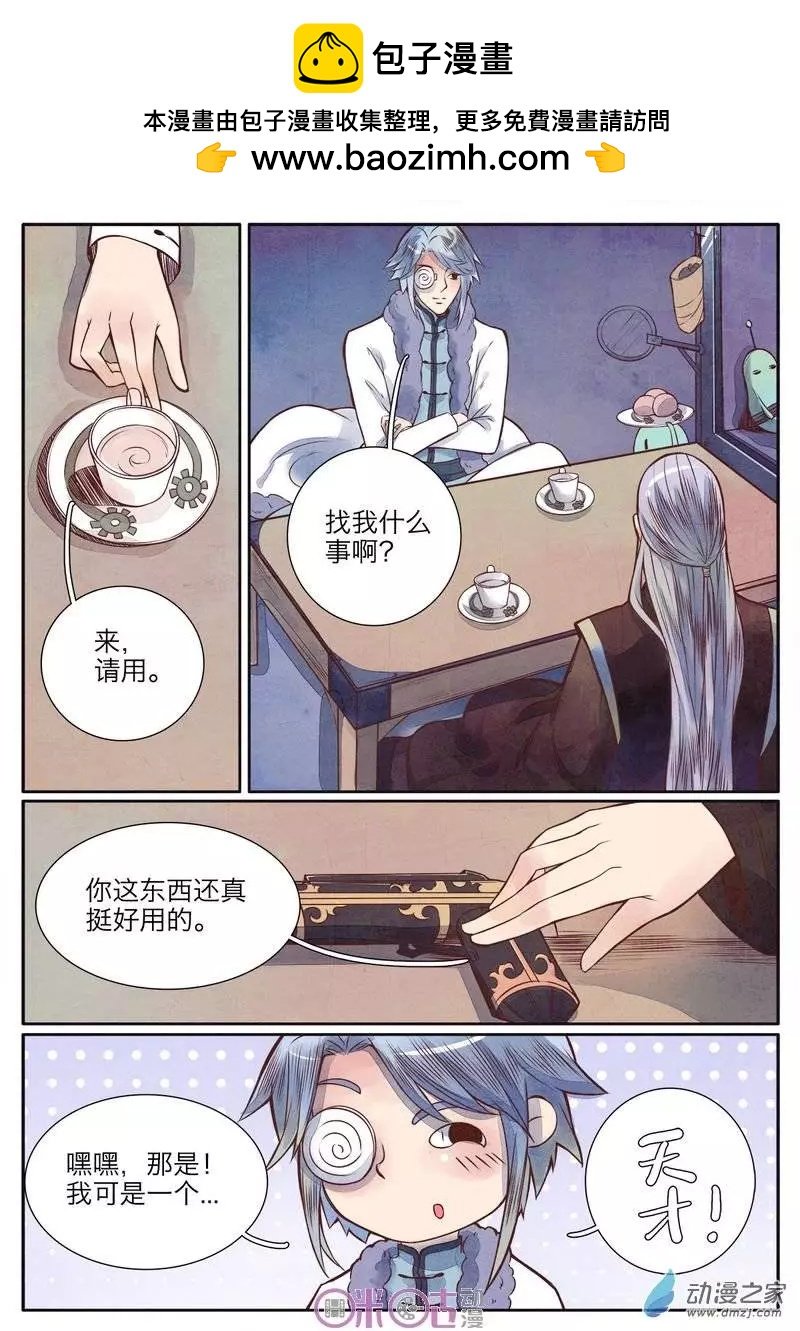 第25-1回