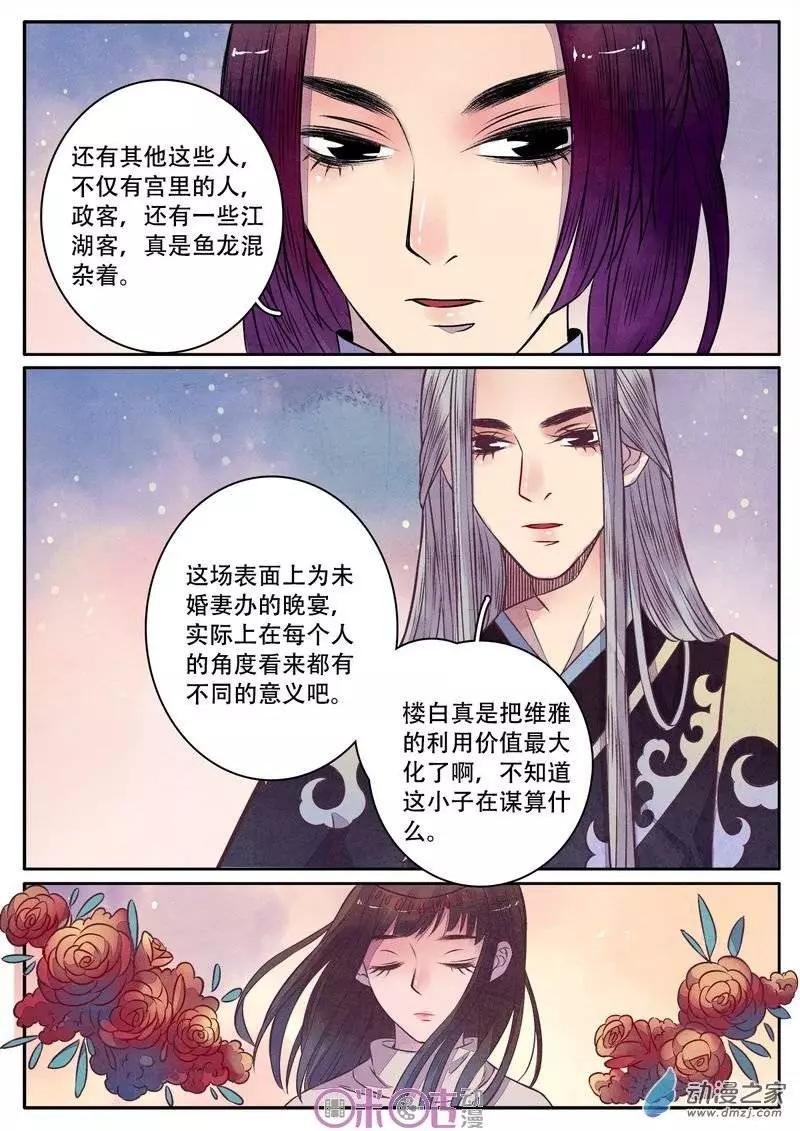 第28-2回