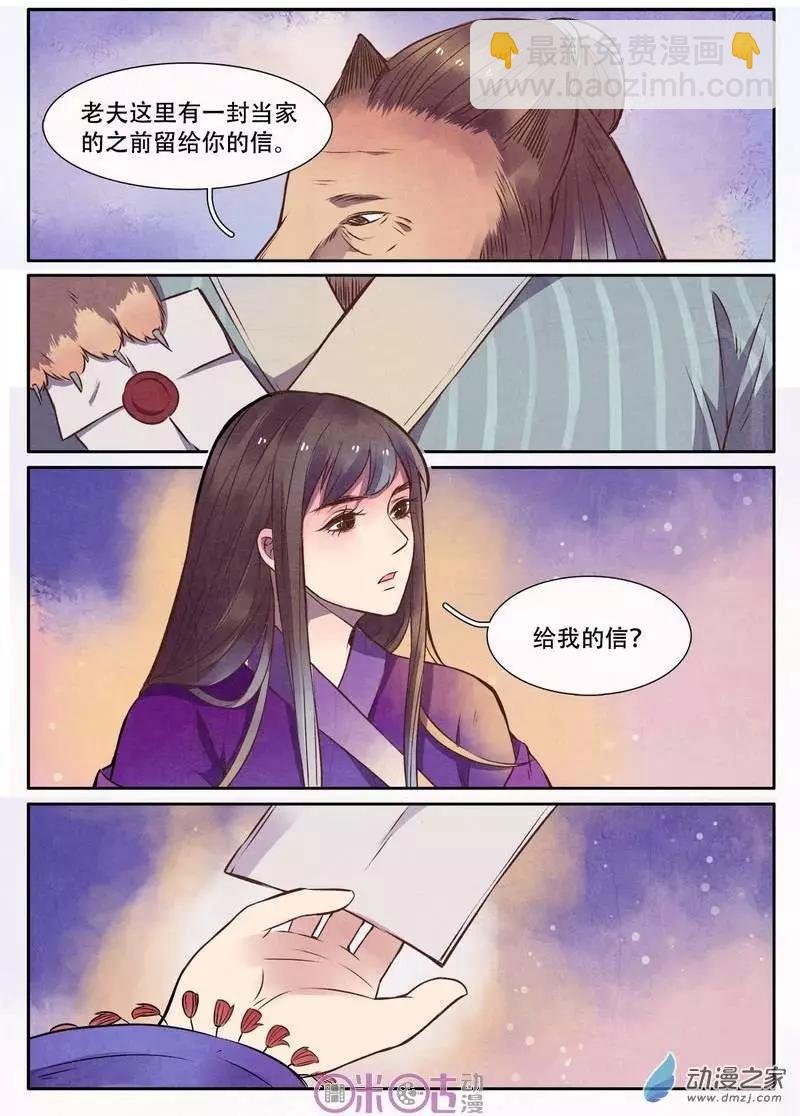 第29-2回