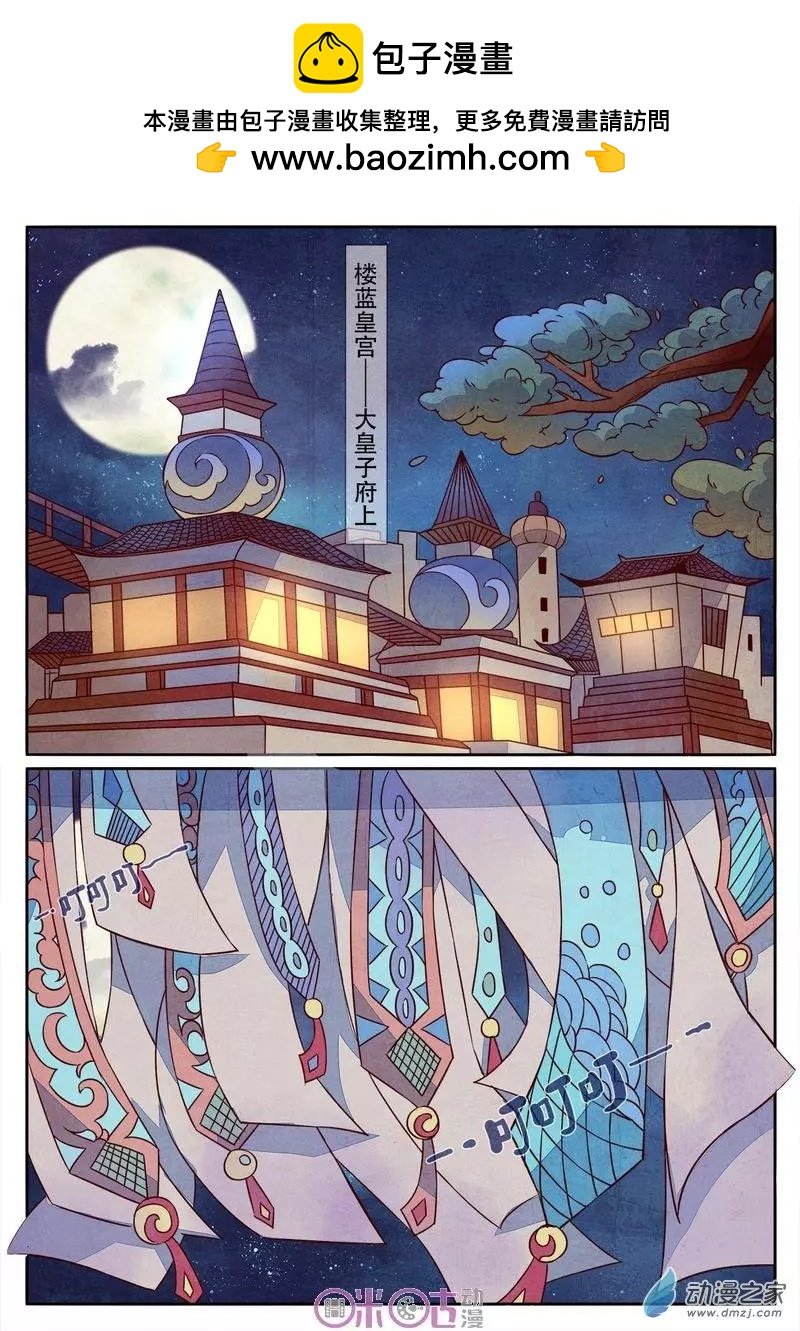 第30-1回