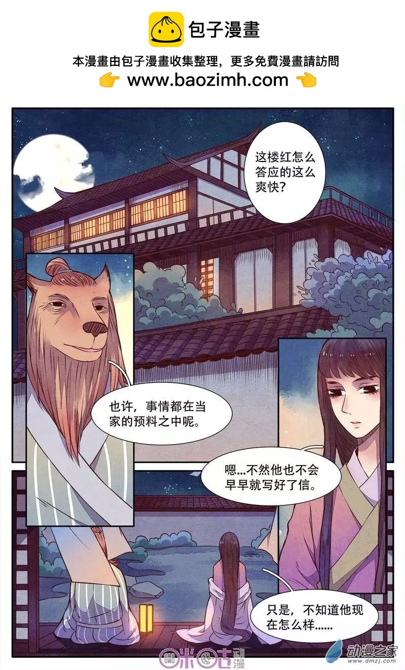 第30-2回