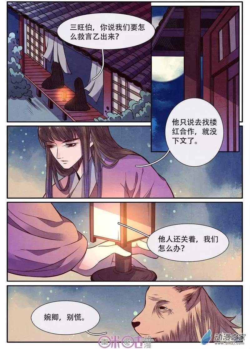 第30-2回
