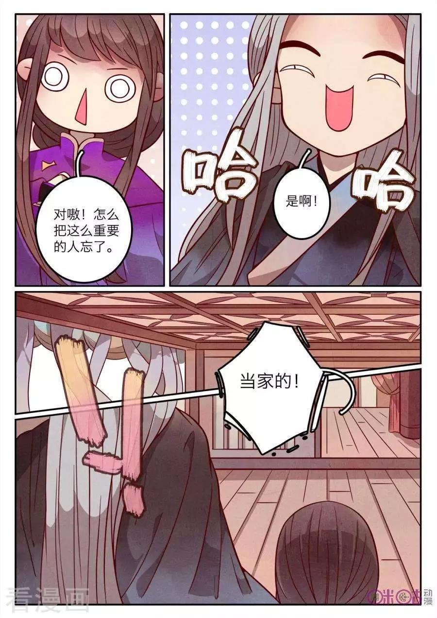 第43话