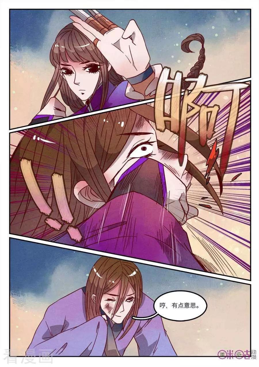 第43话