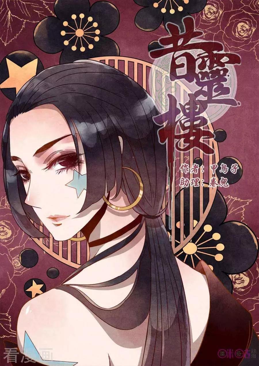 第47话