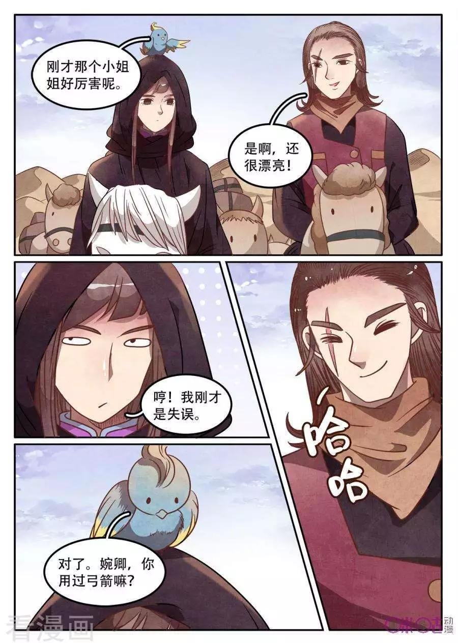 第47话