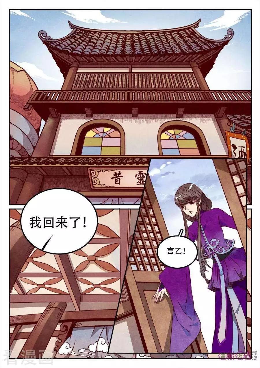 第47话