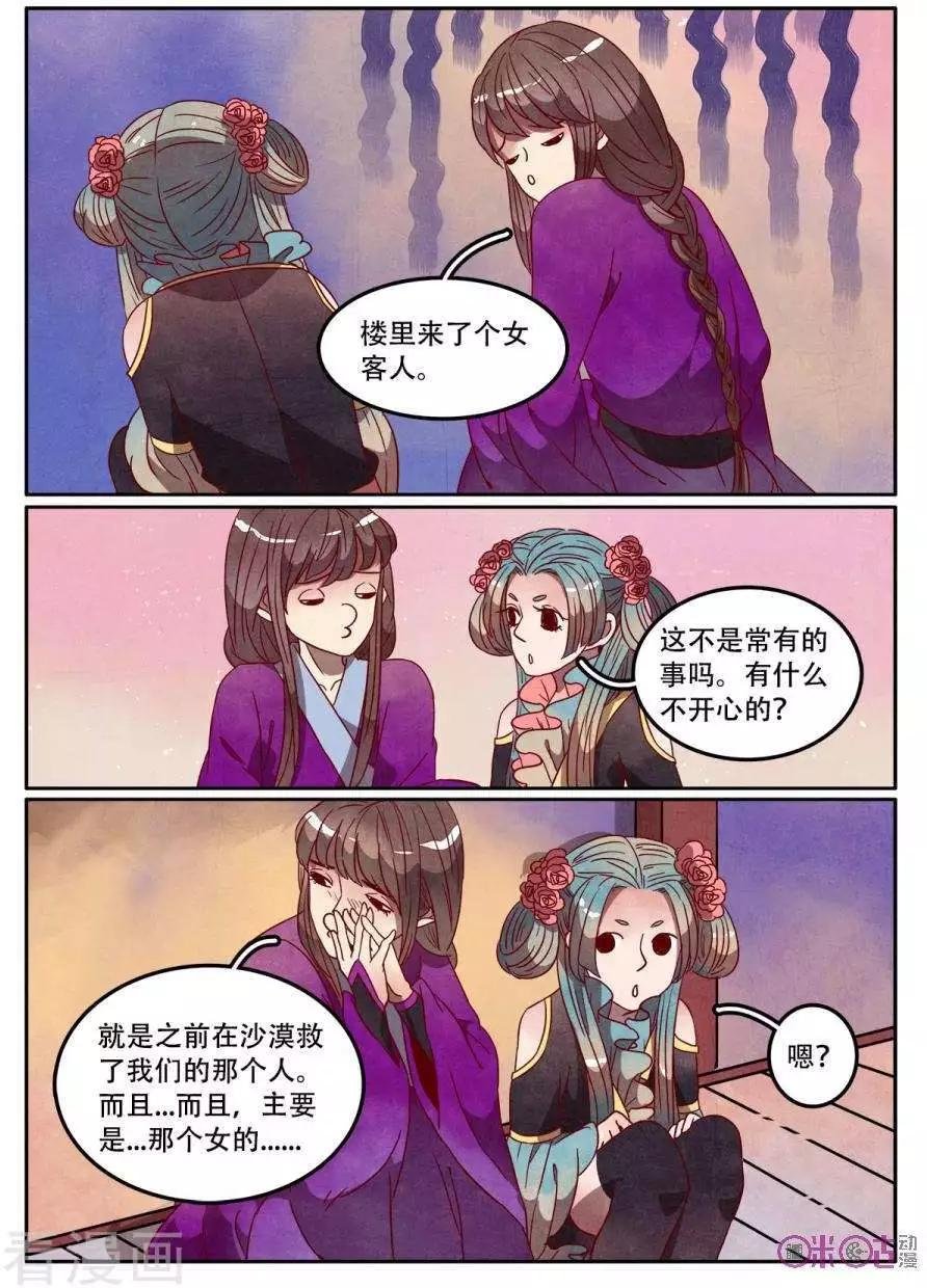 第47话