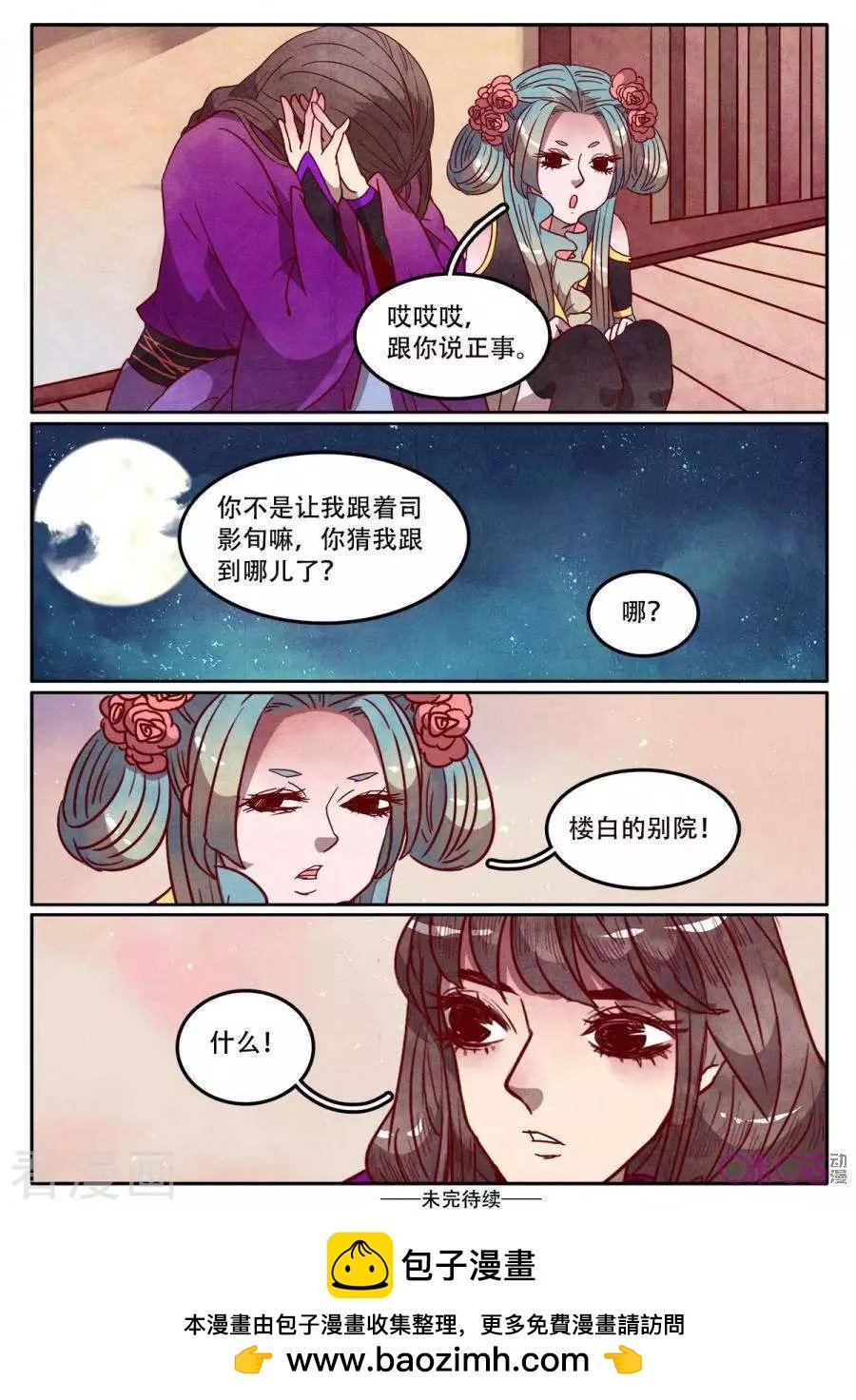 第47话