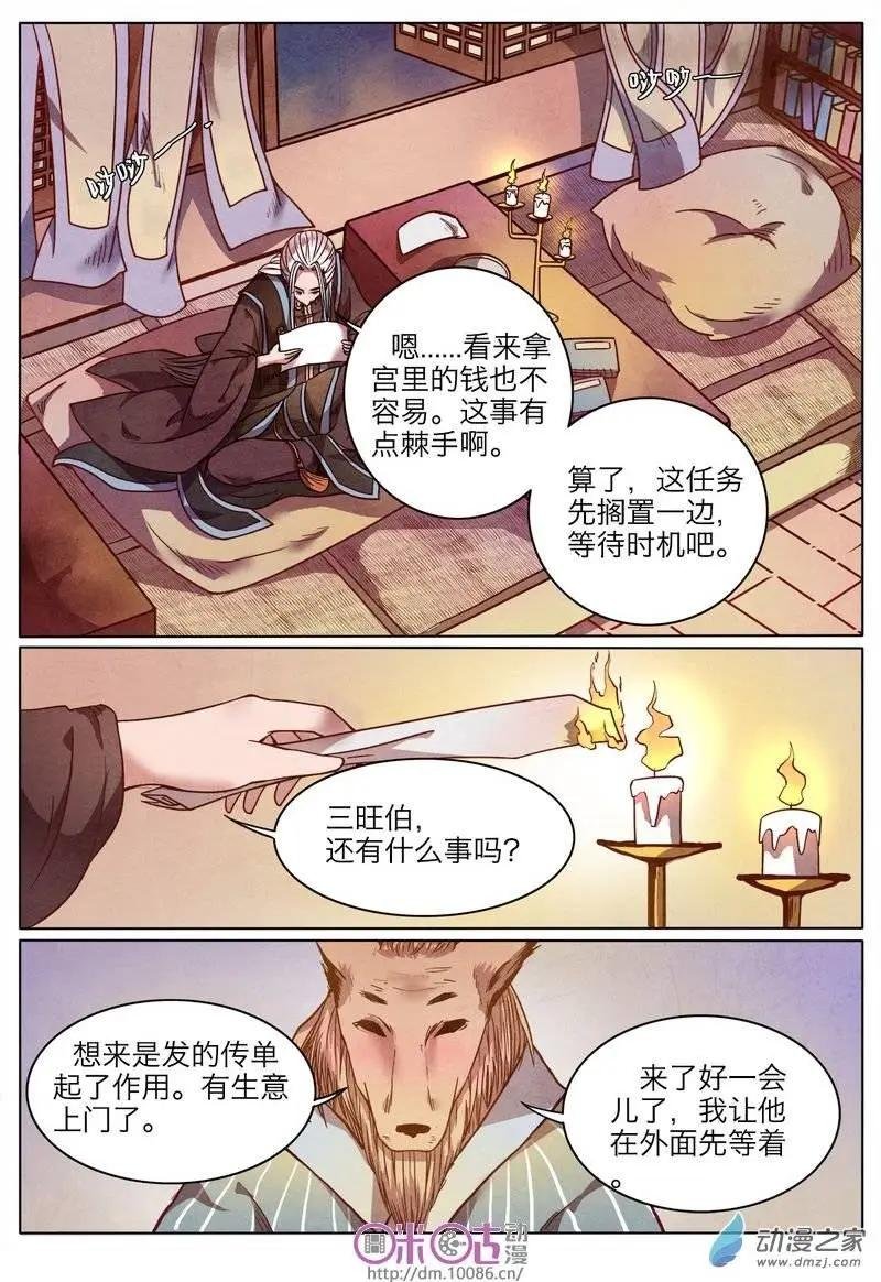 第07回