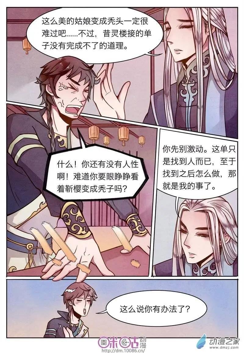 第09回
