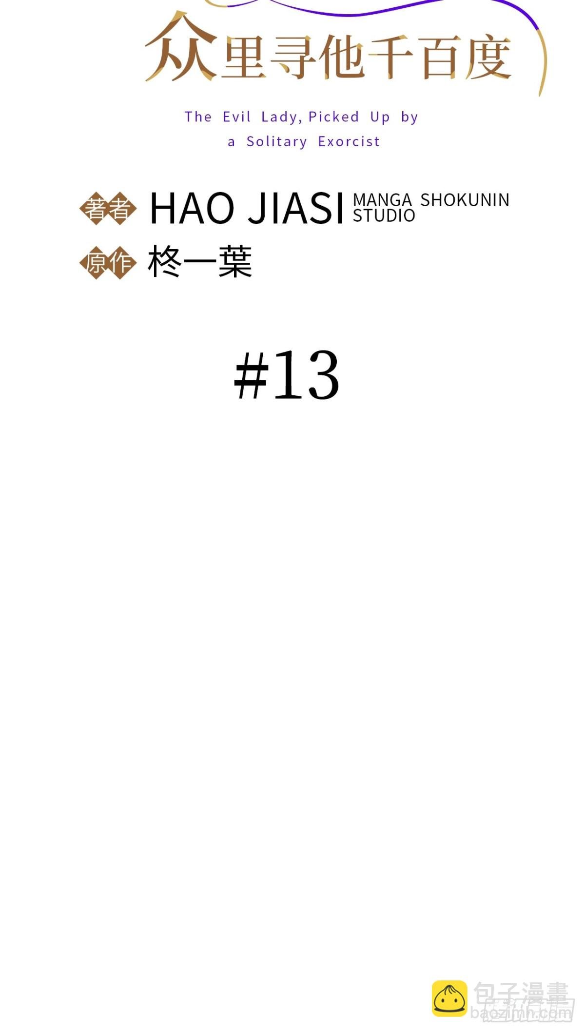 第13话