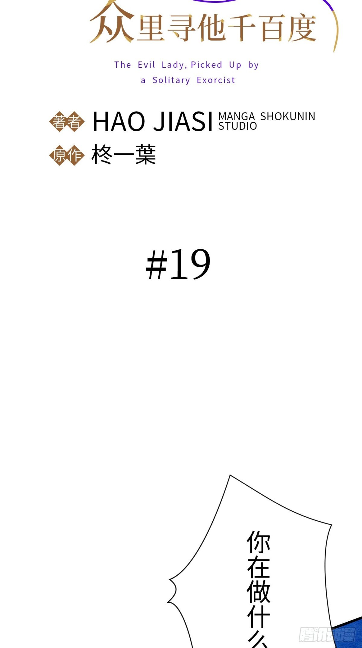 第19话