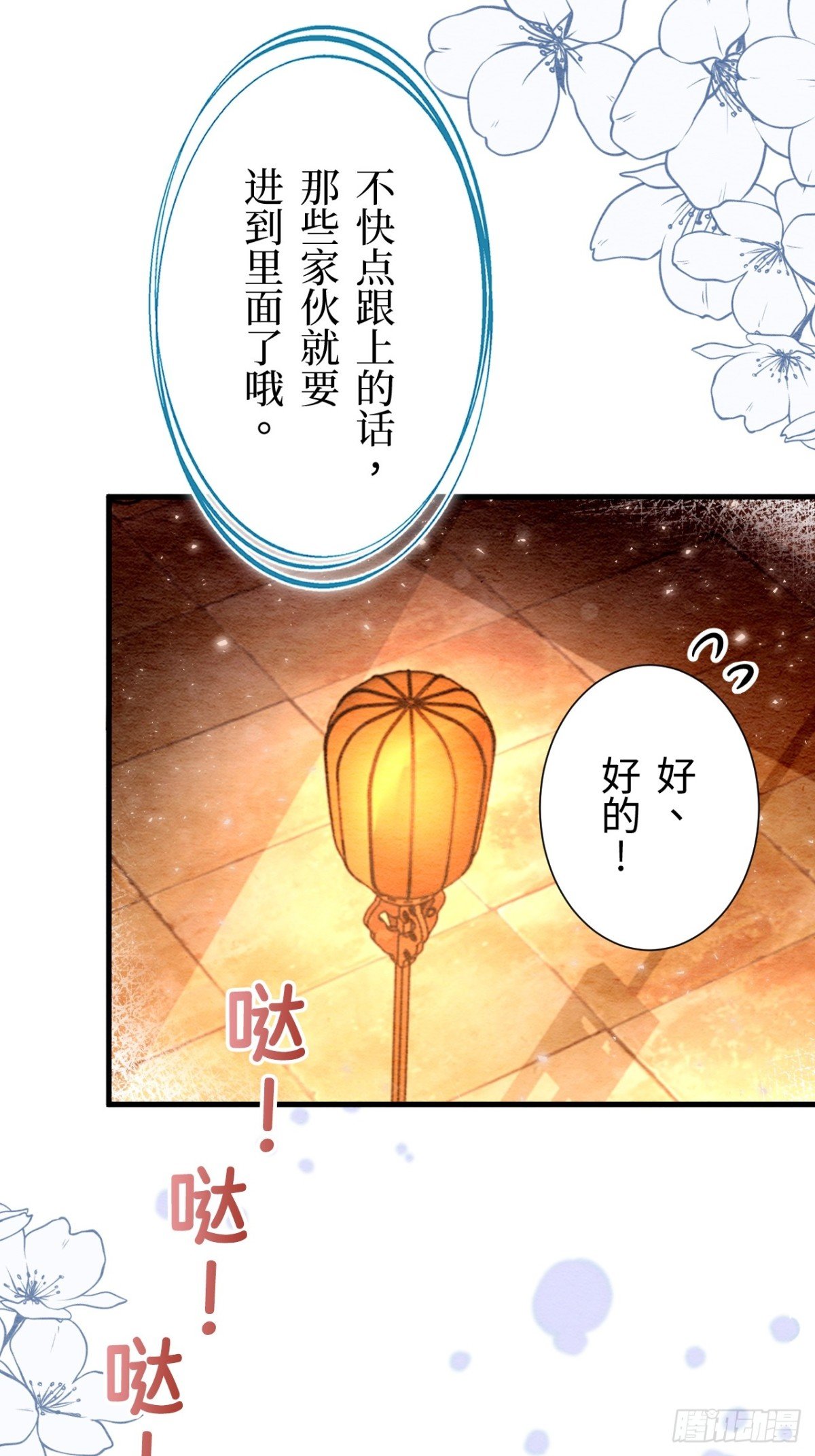 第22话
