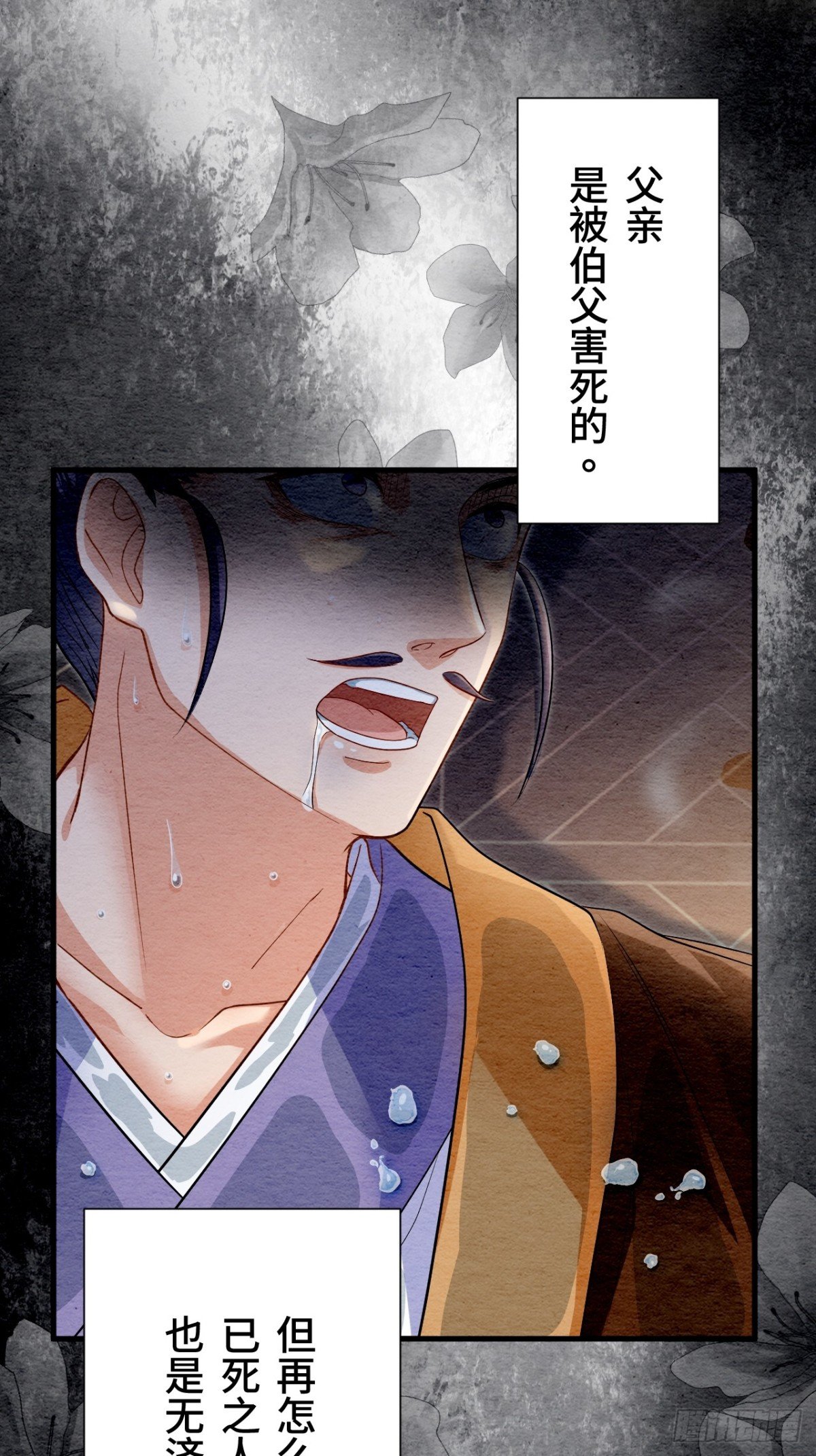 第24话