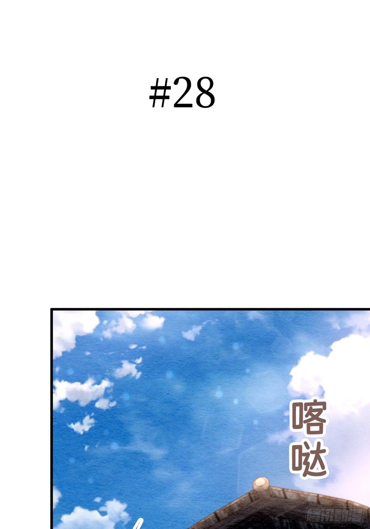 第28话