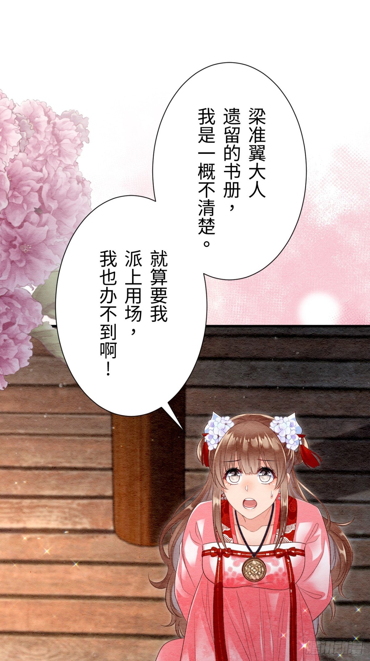 第30话