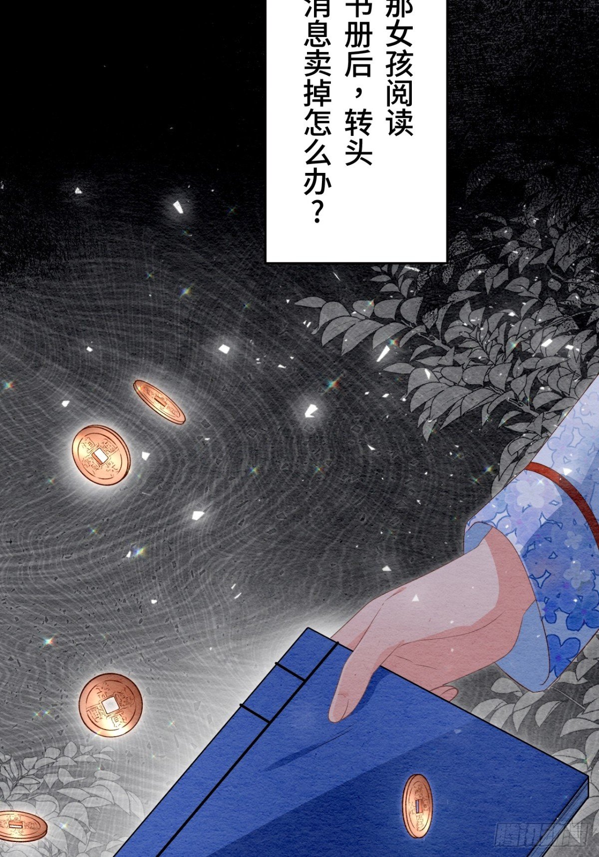 第36话