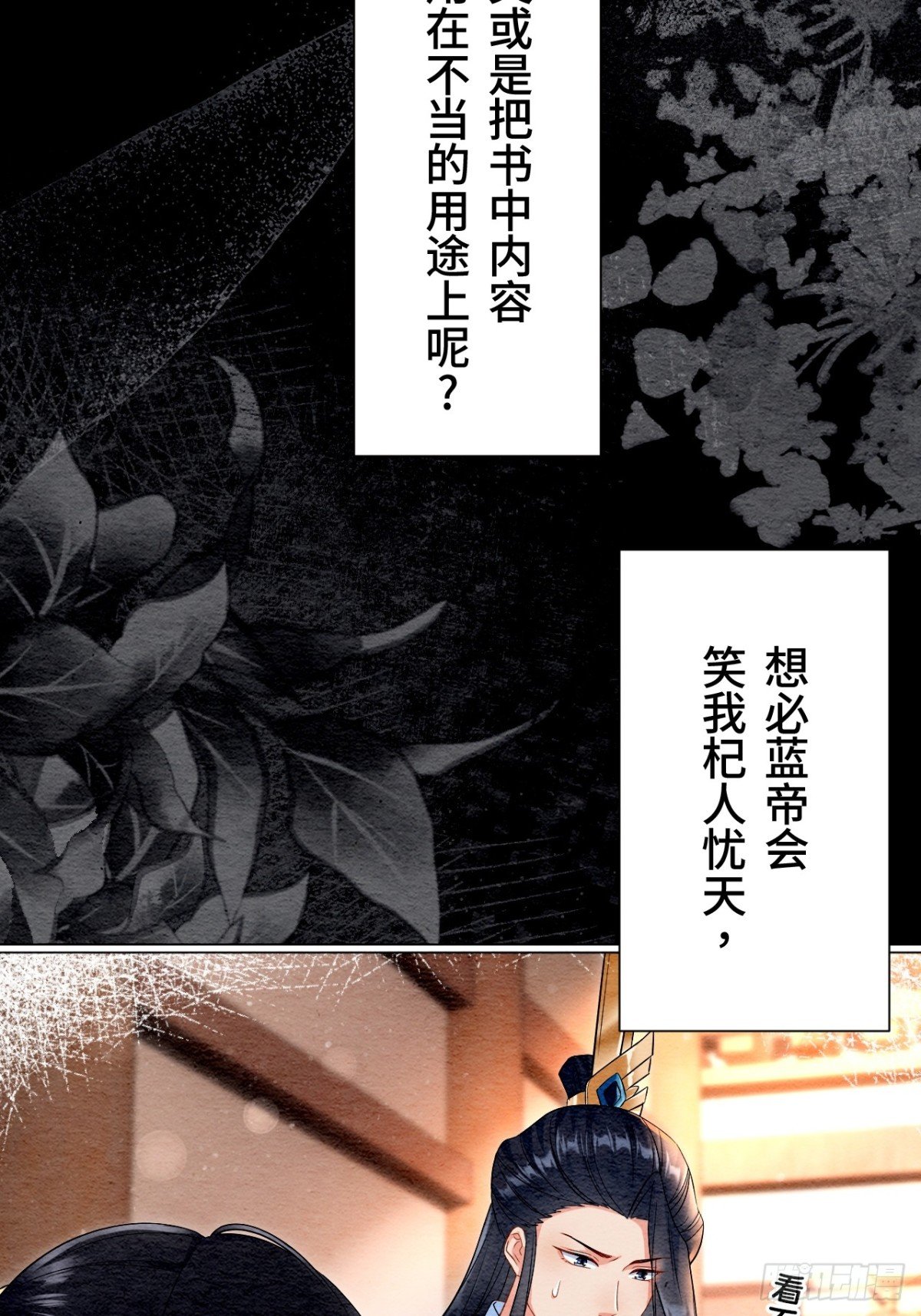 第36话